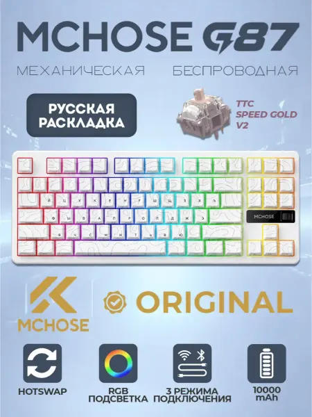 MCHOSE Клавиатура механическая беспроводная игровая 80% бесшумная