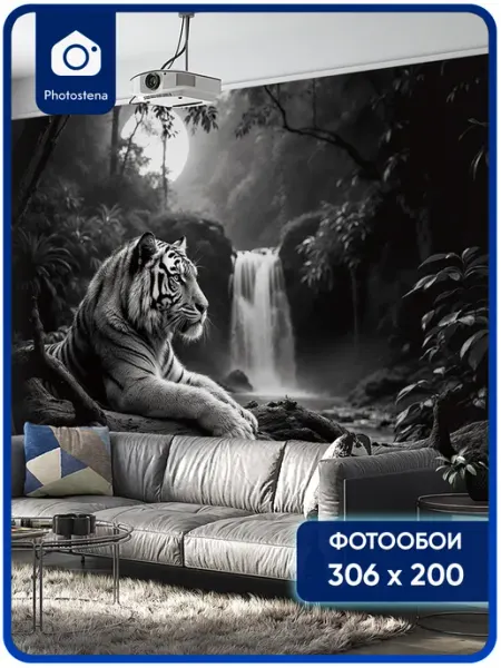 Photostena Фотообои флизелиновые Тигр в лунном свете