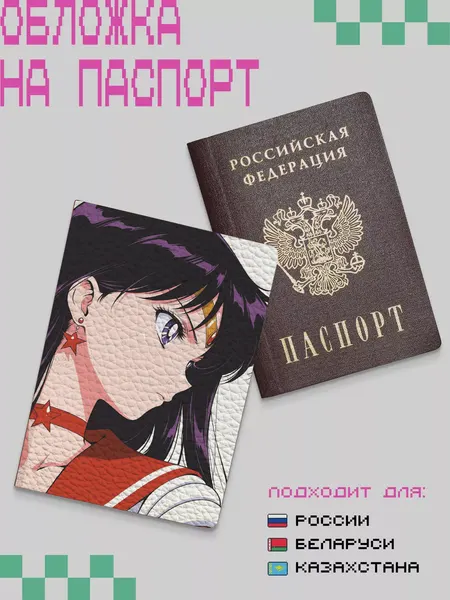 ZEKEKSОбложка для паспорта