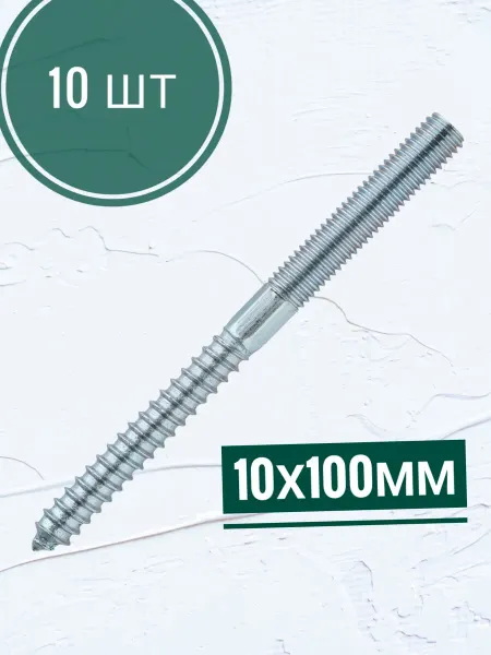 Кутепова-крепеж Сантехническая шпилька м10, 10 х 100 мм, 10 шт