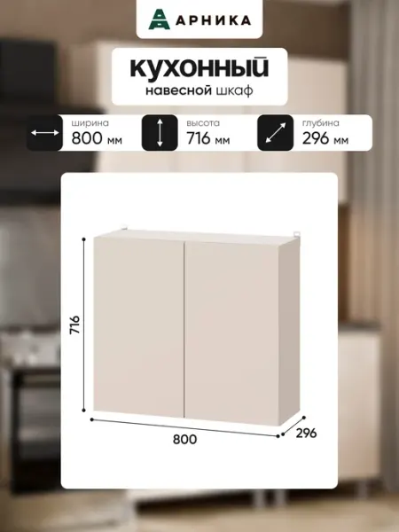 Модуль кухонный навесной с полкой 800 Меланж
