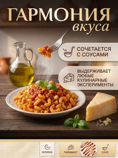Макароны Сапожок "Алейка", высший сорт, без добавок и красителей, 800г