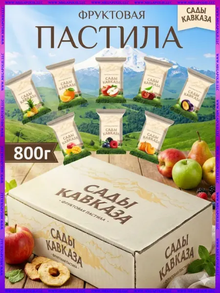 Пастила САДЫ КАВКАЗА Пастила без сахара фруктовая 800г
