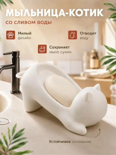 Золария 2 Мыльница пластиковая для ванной и кухни с дренажным сливом