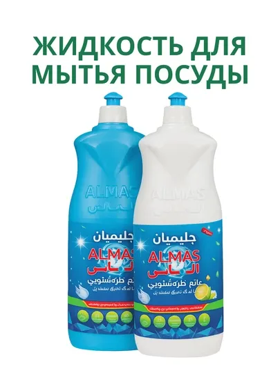 Жидкость для мытья посуды HALIMYAN ALMAS 800 г эффективное очищение и блеск