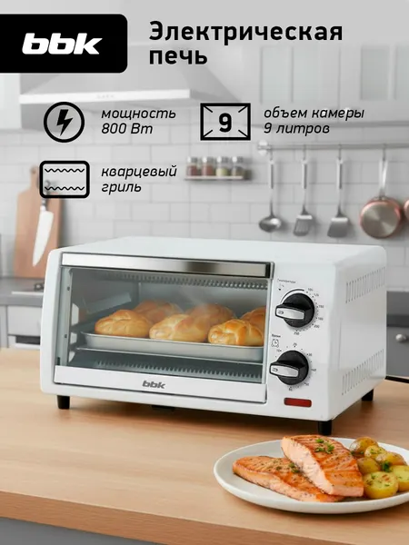 Духовка электрическая BBK OE0917M бело-серый, объем камеры 9 л, мощность 800 Вт