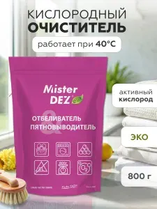 Кислородный отбеливатель и пятновыводитель для белого и цветного белья, усилитель стирки Mister Dez Eco Сleaning 800 г
