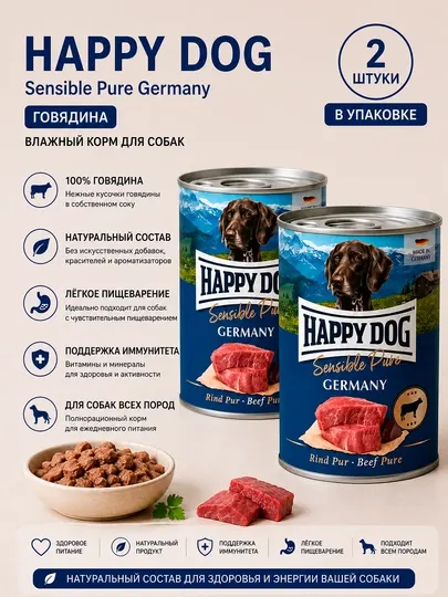 Влажный корм для собак Happy Dog Sensible Pure Germany, с говядиной, 800 г - 2 штуки