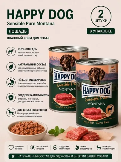 Влажный корм для собак Happy Dog Sensible Pure Montana с кониной, 800 г - 2 штуки