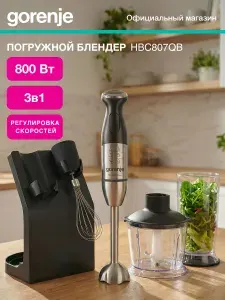 Блендер погружной Gorenje HBC807QB 800Вт черный