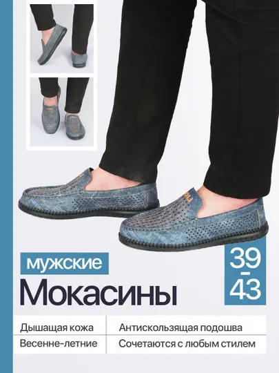 Мокасины, лето, весна, осень, мужские, 39-45 размер