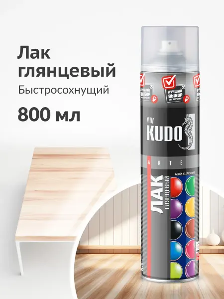 Лак акриловый универсальный KUDO, бесцветный, аэрозоль, 800