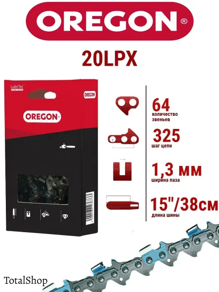 OREGON официальная страница Цепь пильная Oregon 20LPX064E 0,325" 1,3 мм 64 зв