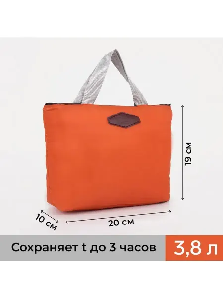Сималенд Термосумка оранжевая 3,8 л с молнией