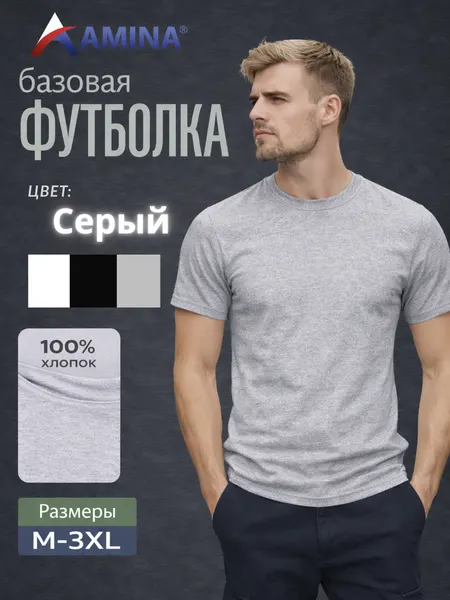AMINAФутболка футболка однотонная, базовая футболка, футболка хлопок, футболка оверсайз, футболка унисекс, футболка мужская, футболка женская, футболка свободного кроя, стильная футболка, футболка повседневная, удобная футболка, футболка дышащая, футболка летняя, футболка для спорта, футболка для дома, футболка классическая, футболка минимализм, футболка больших размеров, футболка молодежная, хлопковая футболка унисекс. oddiy futbolka, asosiy futbolka, paxtali futbolka, oversize futbolka, uniseks futbolka, erkaklar futbolkasi, ayollar futbolkasi, keng futbolka, zamonaviy futbolka, kundalik futbolka, qulay futbolka, nafas oluvchi futbolka, yozgi futbolka, sport uchun futbolka, uy uchun futbolka, klassik futbolka, minimalizm futbolka, katta o‘lchamli futbolka, yoshlar futbolkasi, paxtali uniseks futbolka. futbolka, fudbolka, mujskoy futbolka, futbolka mujskoy, jenskiy futbolka, uniseks, unisex, futbolka ayyolar uchun, ayyolar uchun futbolka, futbolka qizlar uchun, futbolka bollar uchun,