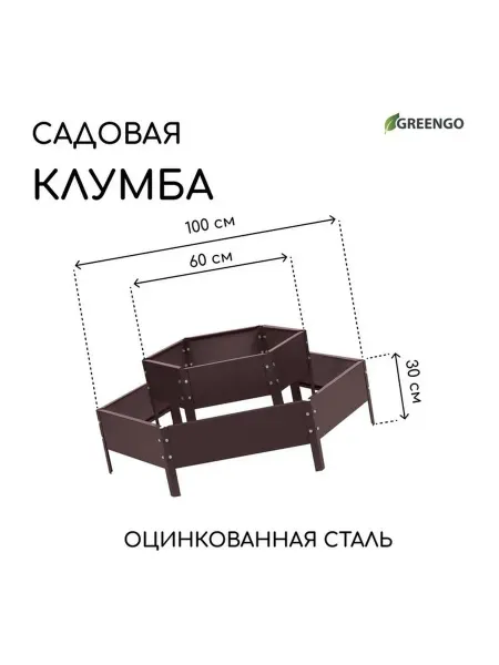 Эстетичная оцинкованная клумба двухуровневая