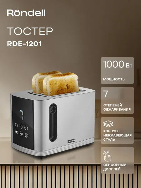 Rondell Тостер RDE-1201 800Вт стальной