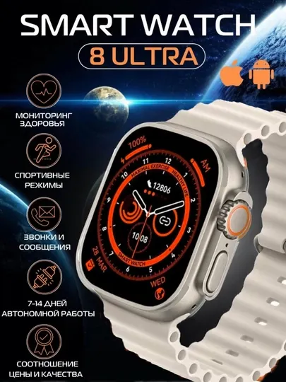 Сенсорные наручные часы T 800 ultra Smart Watch