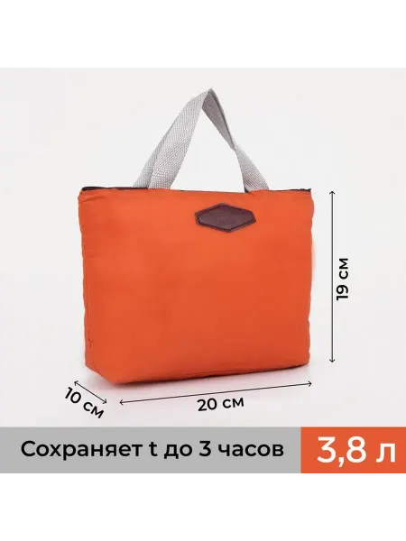 Оранжевая термосумка для хранения и переноски