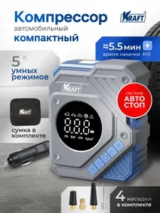 Компрессор автомобильный с цифровым дисплеем и фонарем, 35 л/мин, насос электрический KRAFT KT 800152