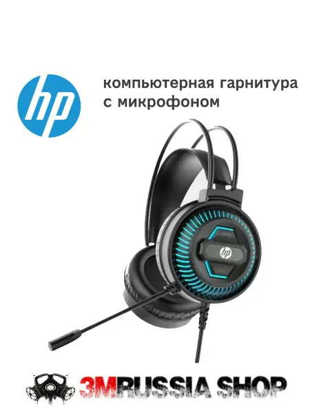 Нет бренда Наушники HP DHE 8001U проводные с подсветкой и микрофоном