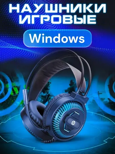 Игровые наушники, RGB-подсветка, с микрофоном HP 8001U
