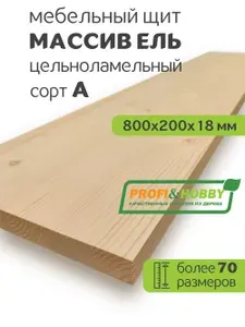 Мебельный щит 800х200х18 ель А цельноламельный