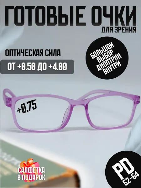 TMZR Очки для зрения +0.75 корригирующие