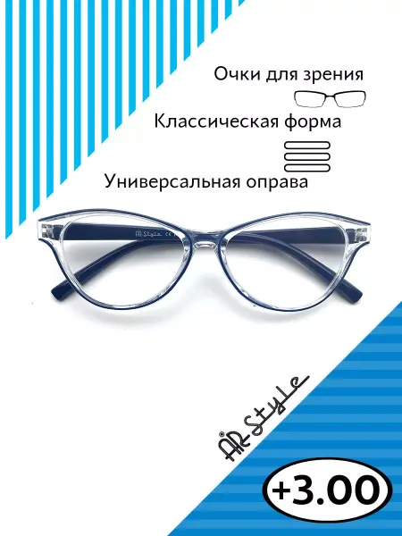 Airstyle Очки для зрения +3.00 KC-883097 синий