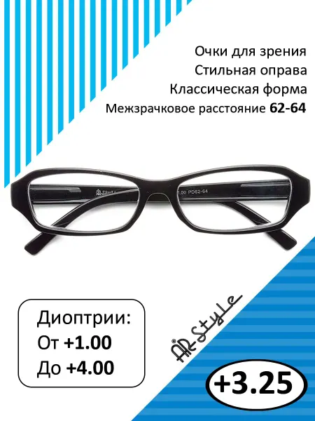 Airstyle Очки для чтения +3.25 RFC-1731 черные