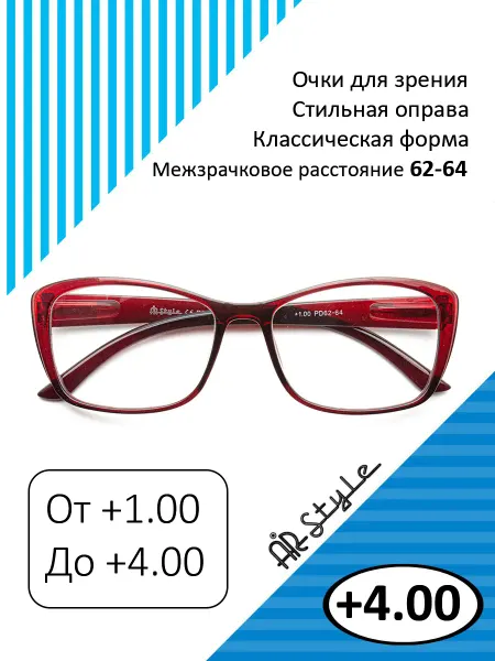 Airstyle Очки для чтения +4.0 RFC-1802 бордовые