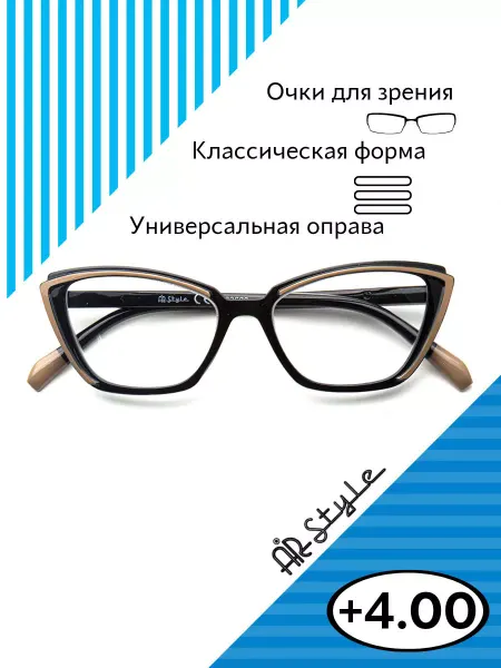 Airstyle Очки для зрения +4.00 RP22628 (пластик) черно-коричневый