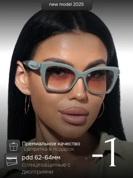 DVAGLAZA готовые солнцезащитные очки для зрения -1