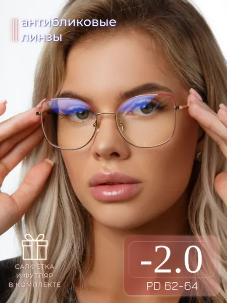 ПРИЗМА ОПТИКА Очки для зрения фотохромные -2.0 хамелеоны