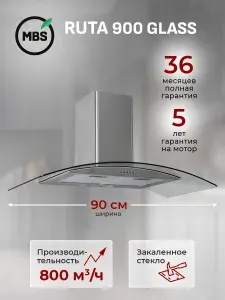 Кухонная вытяжка MBS RUTA 900 GLASS/90 см/производительность 800м3/ч, низкий уровень шума.