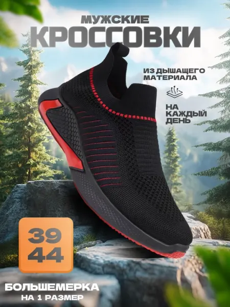 Мужские сеточные слипоны, на весну и лето сетчатые, 39-44 размеры