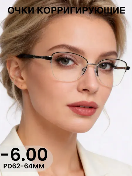 Антибликовые очки для зрения с диоптриями -6 корригирующие