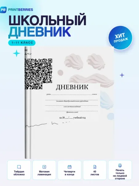 PRINTberries Школьный дневник печеньки десерт кавай уют коллаж арт 13