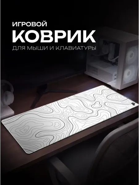 Fujipads Большой игровой коврик для мышки 800х300 белый мрамор