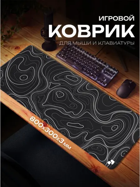 Fujipads Большой игровой коврик для мышки черный 800х300