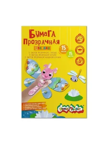 КАЛЯКА-МАЛЯКА Бумага цветная А4 15л 15цв двусторонняя прозрачная