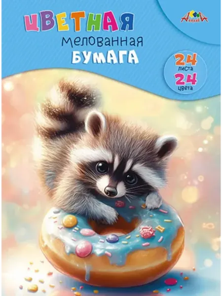 АппликА Бумага цветная А4 24л 24цв мелованная скрепка 60г м2