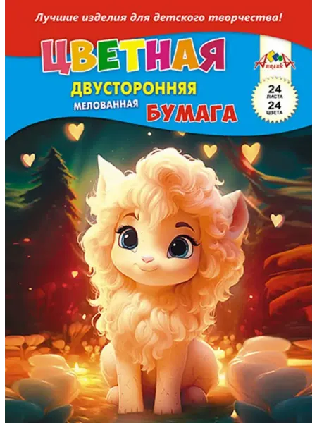 АппликА Бумага цветная А4 24л 24цв мелованная двусторонняя скрепка