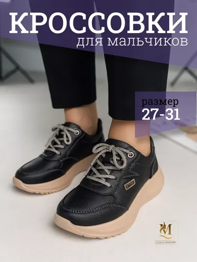 Детские кроссовки, отличный выбор для весны и осени