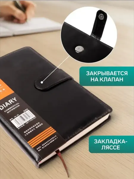 Стильный ежедневник с линейкой и хлястиком