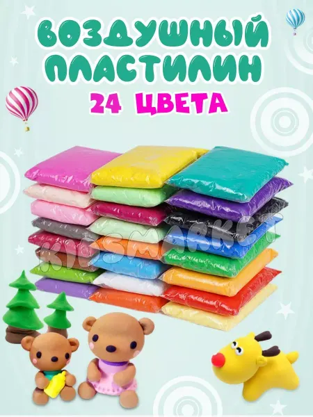 КИДСМАРКЕТ Воздушный пластилин 24 цвета