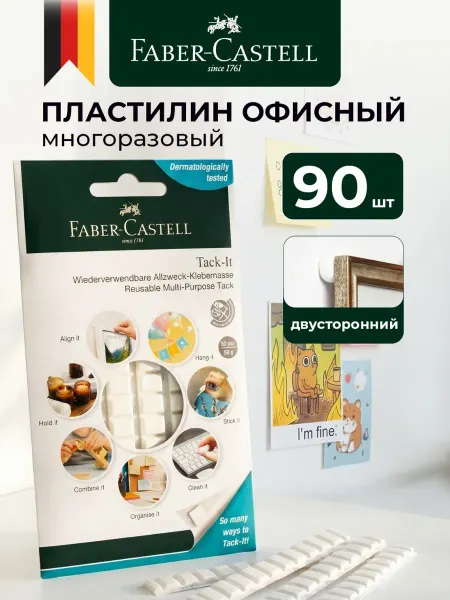 Faber-Castell Цветной офисный пластилин многоразового использования 50 гр