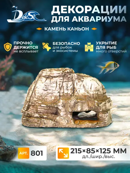 Deksi Декорация для аквариума камень Каньон, грот 801