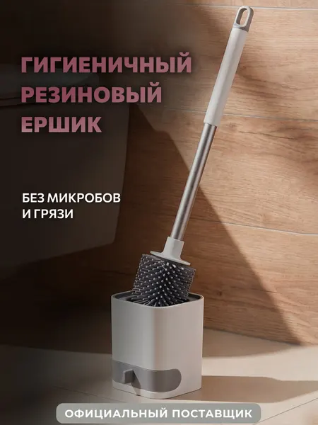 Ершик для унитаза напольный PERFECTO LINEA резиновый серый 43-371043