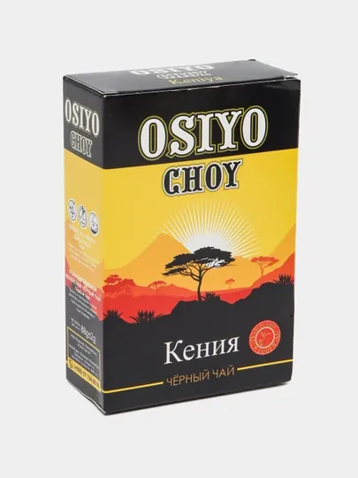Черный чай Osiyo Кения, гранулированный, 88 г